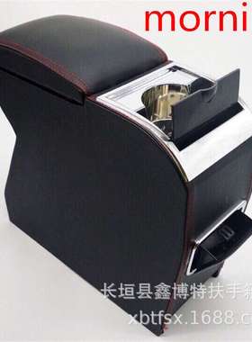 现代I10扶手箱Hyundai i10专用改装kiamorning armrest box手扶箱