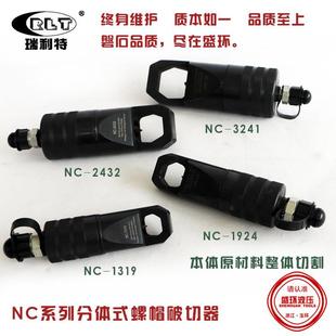 分体式液压螺帽破切器螺母劈开器切除器手动电动破碎机劈裂切开