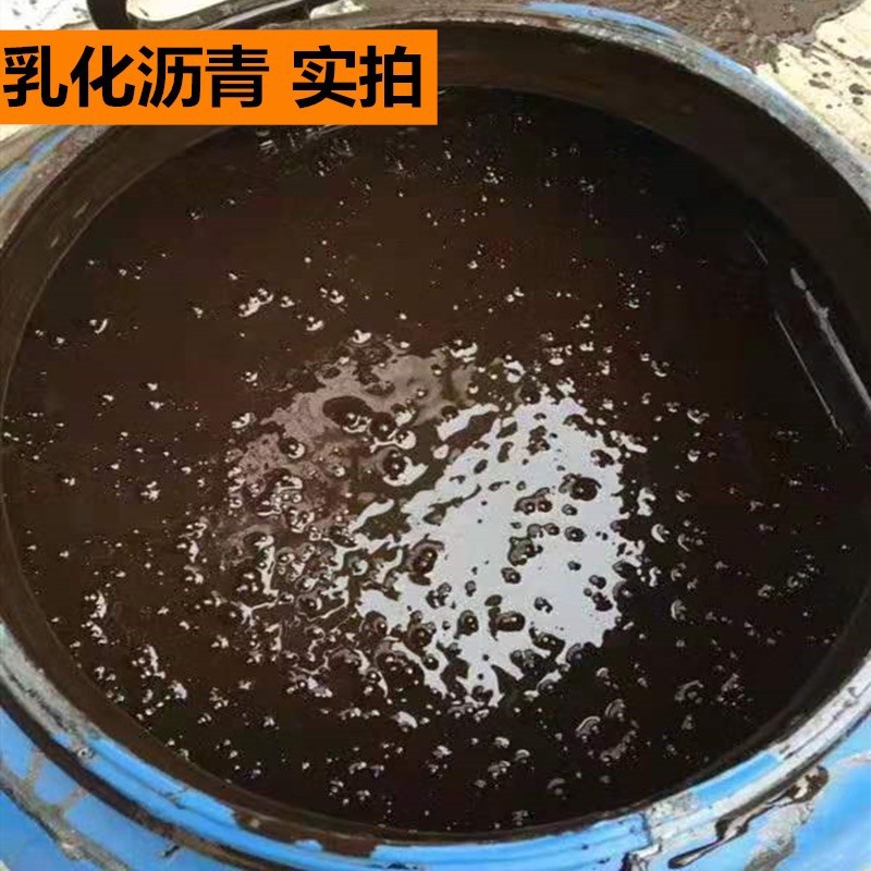 广州厂家金属防腐防锈隧道铺路专属改性乳化沥青聚合物液体沥青