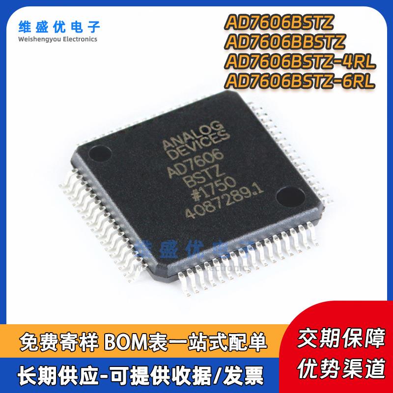 AD7606BSTZAD7606BBSTZAD7606BSTZ-4RLAD7606BSTZ-6RLDAS芯片