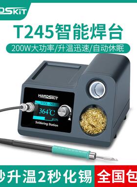 汉崎焊台115带快速升温显示触碰休眠温度可调焊接烙铁