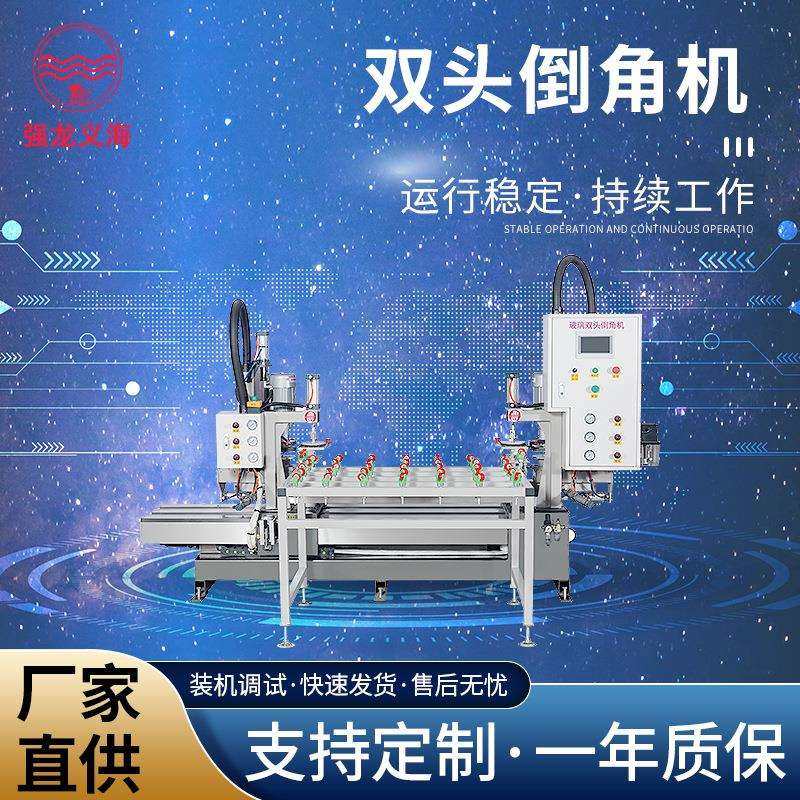 供应岩板餐桌柜玻璃双头倒角机淋浴房玻璃家具智能镜倒角机,畜牧/养殖物资,畜牧/养殖器械,淘宝优惠券,粉丝福利购,淘宝优惠卷