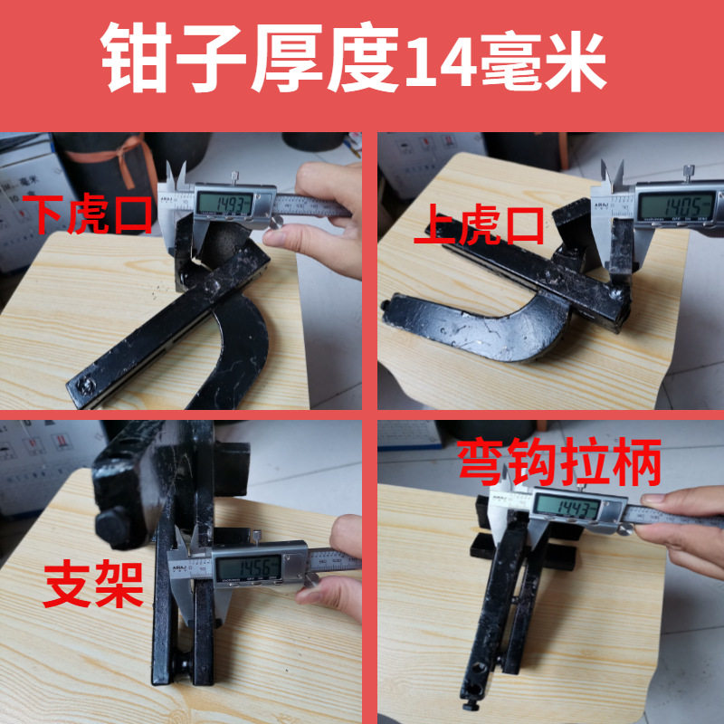 扒层钳子输送带扒头夹子卷扬机硫化接头加宽剥头钳子剥层机钳子