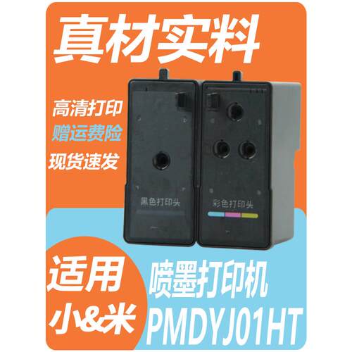 打字机配件