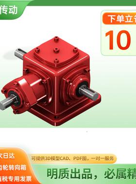 T8-1:1-1-LR直角转向箱T8农机专用转向箱T系列换向器