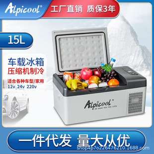 冰虎小冰箱15/20L车家两用压缩机制冷12/24v锂电续航户外车载冰箱