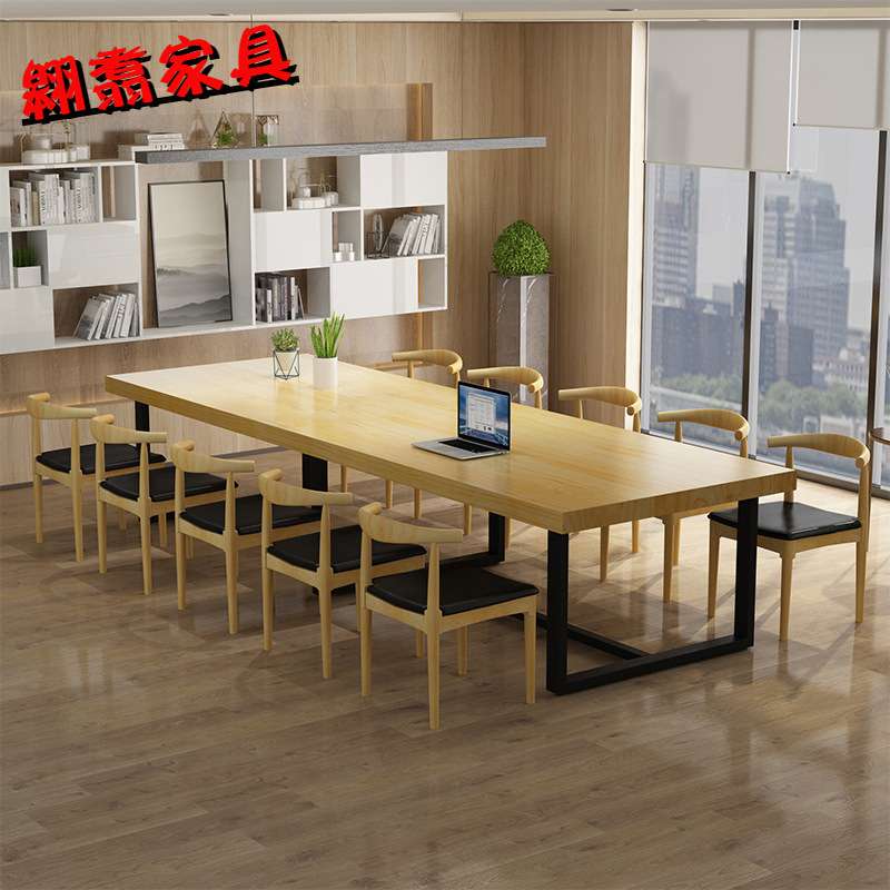 简约实木办公桌 实木会议桌办公室会议洽谈桌椅直销