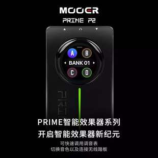 MOOER魔耳PRIME P2电吉他综合效果器贝斯木吉他便携效果器OTG内录