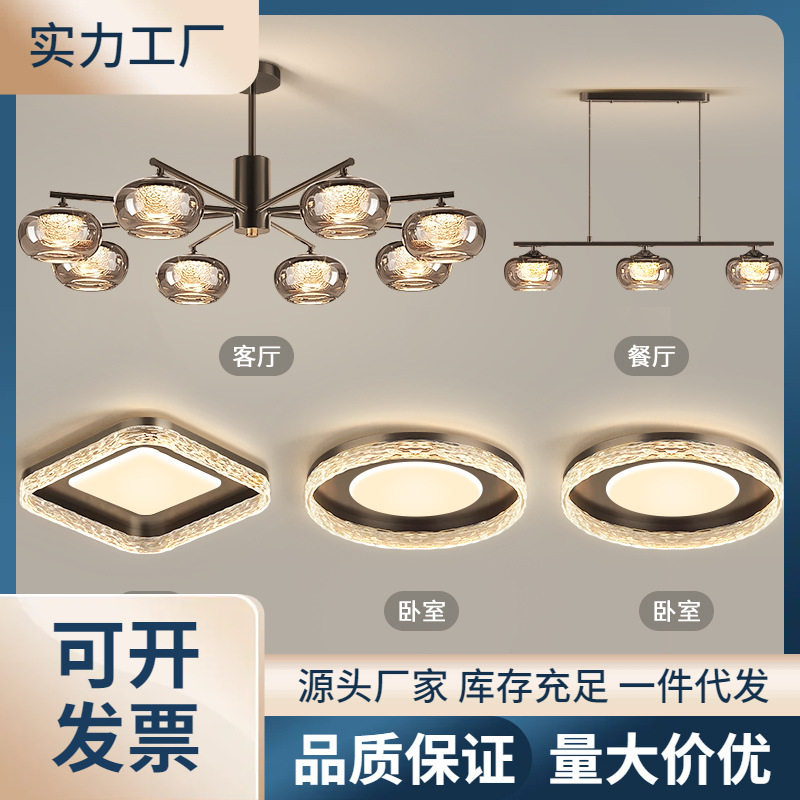 客厅吊灯高级感意式轻奢主灯2026年新款大气极简全屋灯具套餐组合