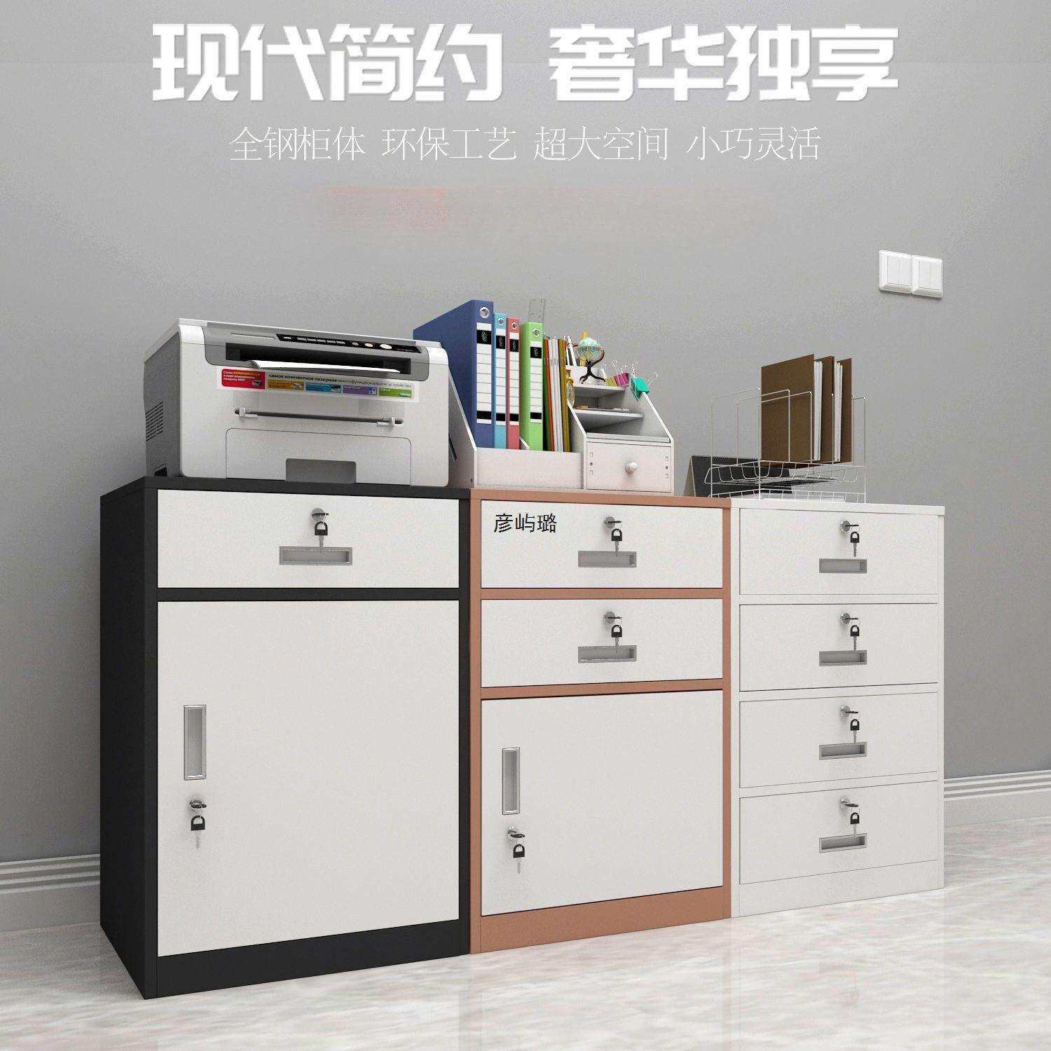 钢制矮柜办公室带抽屉储物柜桌下小柜子多功能柜带锁文件柜铁皮柜