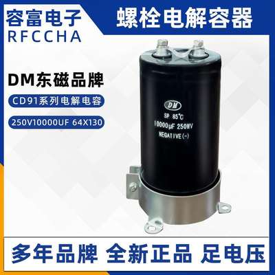 大容量电解电容250v10000uf高频低阻耐高温工业级螺栓铝电解电容