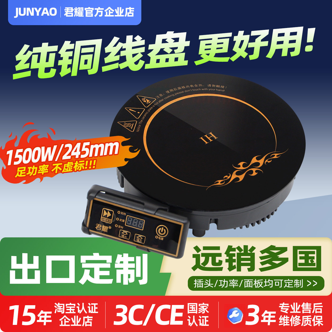 圆形串串火锅电磁炉1500W火锅店餐桌嵌入商用家用烧水煮茶电磁炉