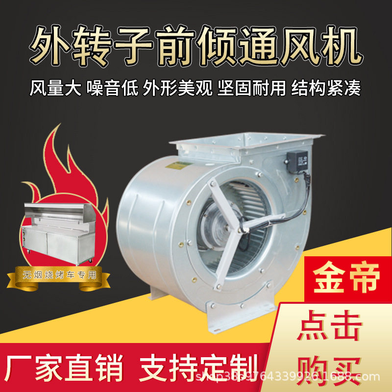离心风机大风量低噪音风机离心双进风排烟风机无烟烧烤车离心风机
