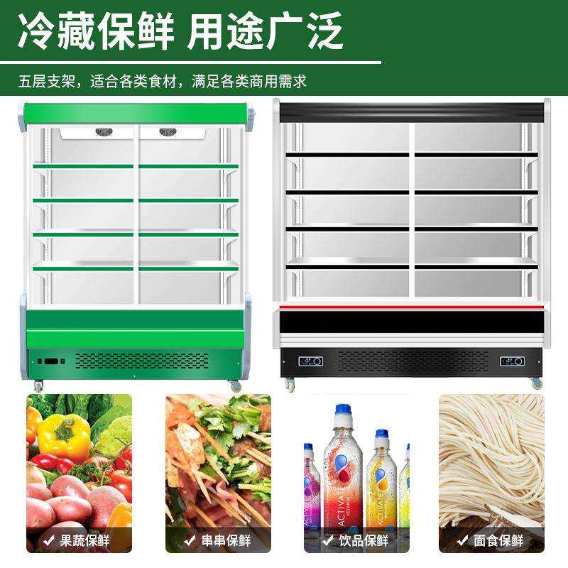 点菜柜商用麻辣烫展示柜饭店水果风幕保鲜柜冷藏冷冻立式冰箱冷柜