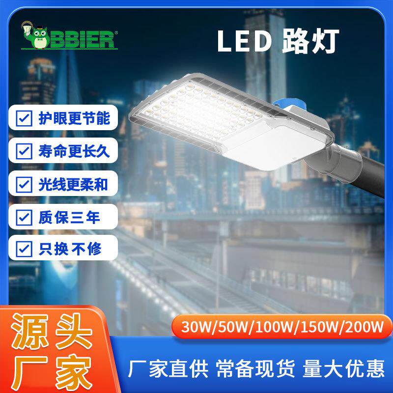 省市道路led路灯应急电源智慧路灯新农村道路照明灯led庭院路灯头