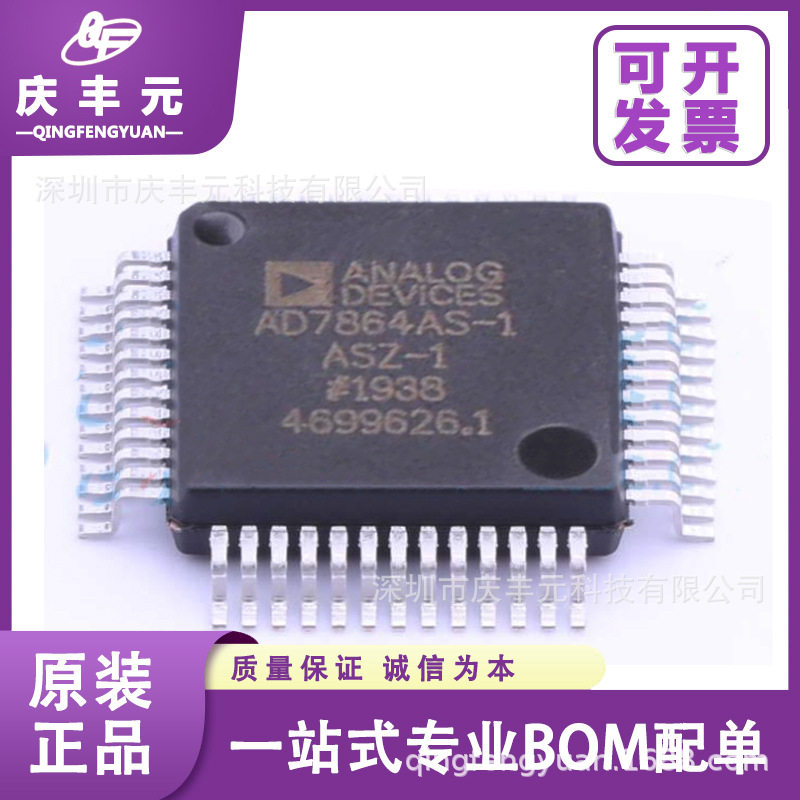 AD7864ASZ-1 QFP-44 模数转换芯片ADC ADI/亚德诺 原装现货