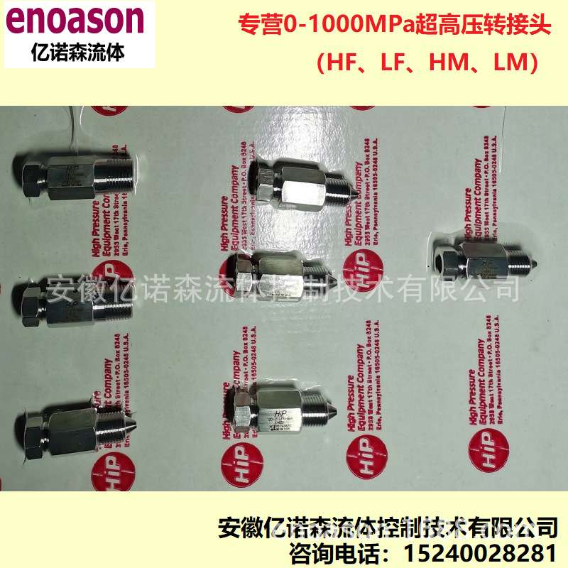 HIP高压转接头150-21XF6XM6 公转母接头30-21HF6NMB 20-21LF6HM4