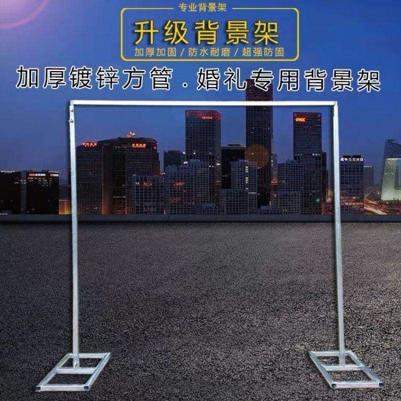 婚庆道具新款背景架伸缩架子加厚镀锌管纱幔背景架布幔支撑杆