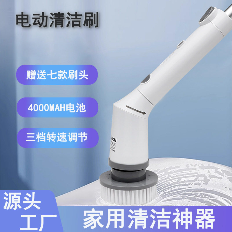 电动清洁刷充电式洗厕所刷无线家用缝隙卫生间厨房浴室家用清洁