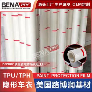 汽车膜路博润TPU透明膜亮黑哑光PPF漆面保护膜全车身贴膜车衣