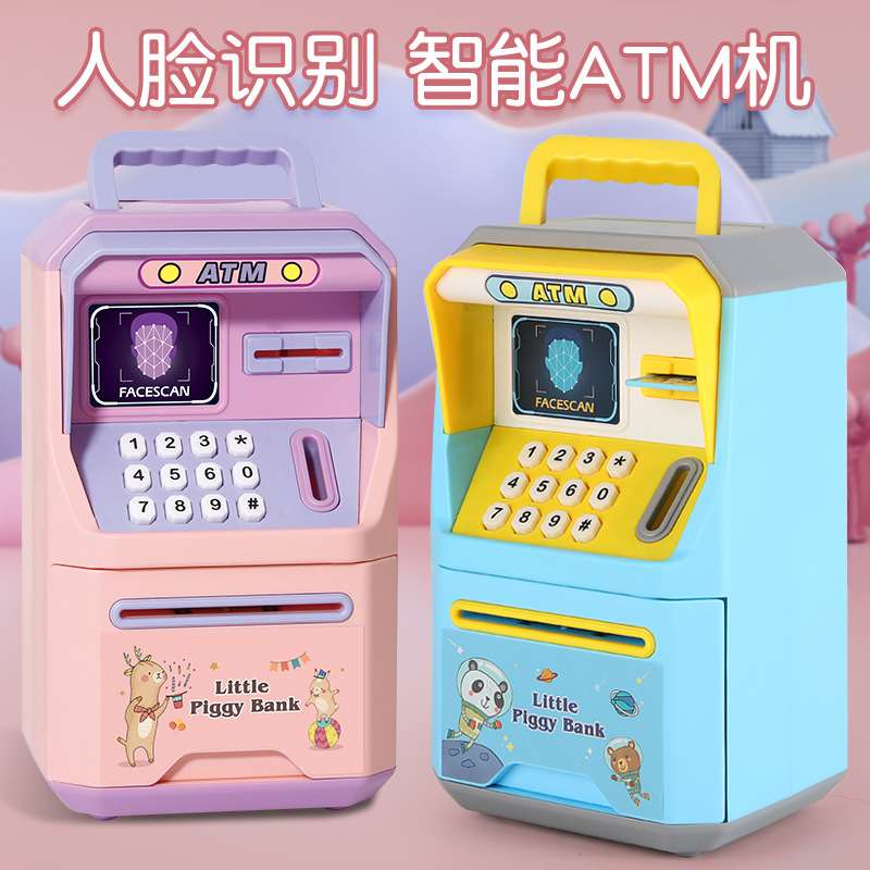 儿童大容量储存钱罐移动ATM机人脸识别密码锁自动卷钱保险柜玩具