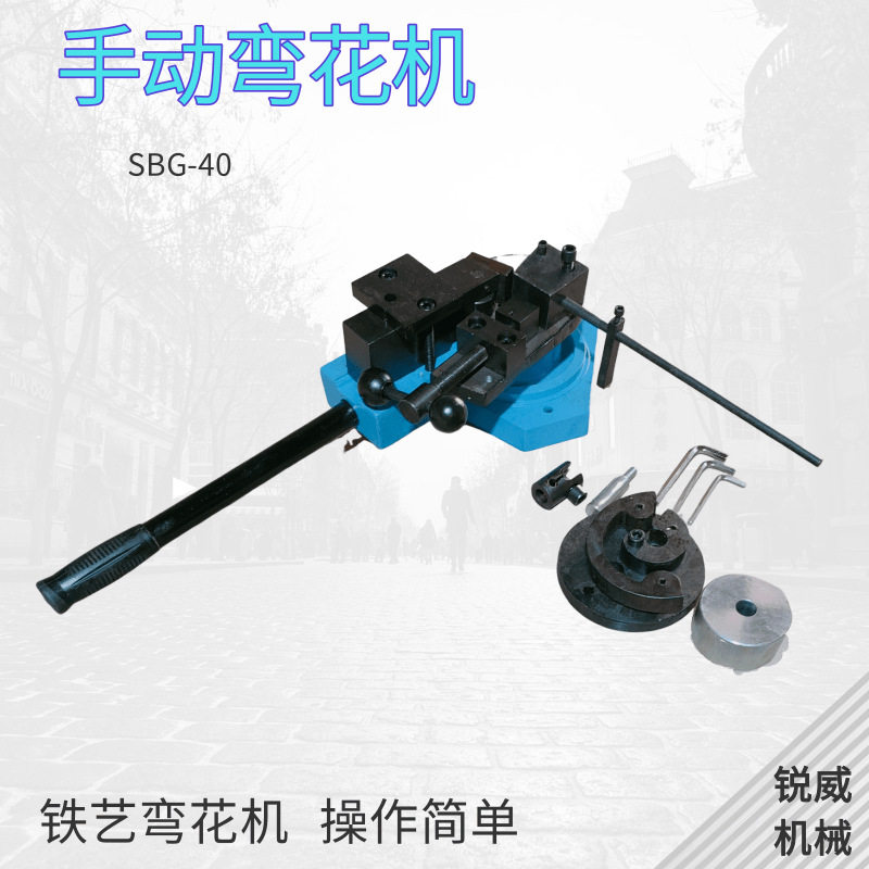 手动弯花设备扭拧麻花折角多功能折弯工具铁艺弯花机扁铁S花O花型