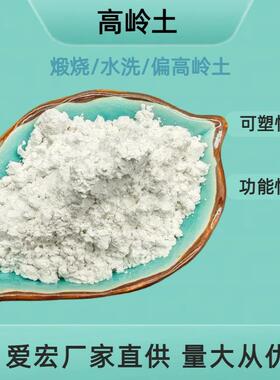 煅烧高岭土1250目悬浮性好造纸塑料陶瓷涂料橡胶用白陶土