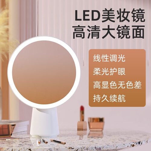桌面化妆镜LED化妆镜网红时尚led化妆镜宿舍化妆镜子便携式大镜面