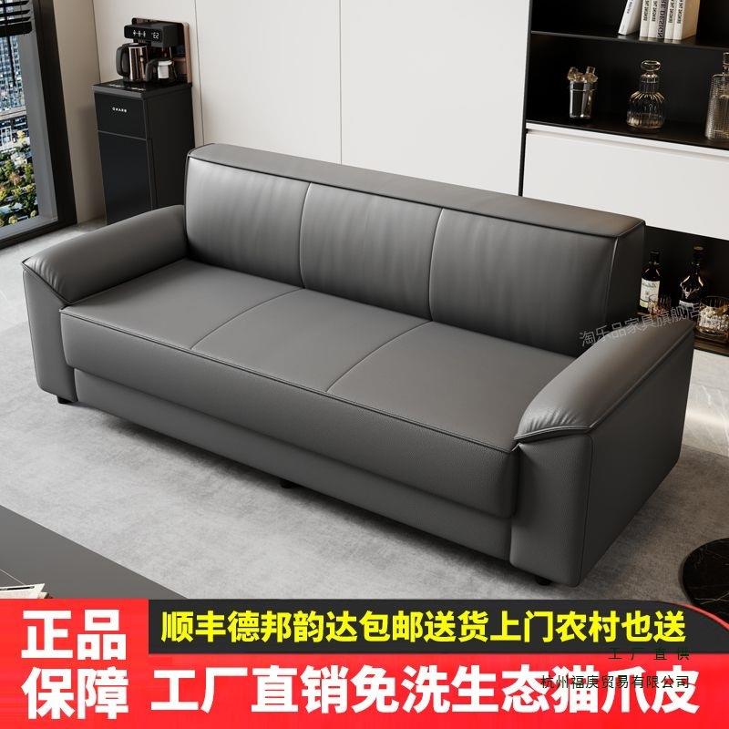 24款猫抓皮沙发客厅小户型公寓出租房棋牌室办公室直排三人位沙发