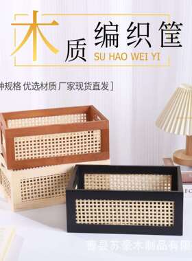 复古藤编收纳筐客厅玩具书本松木置物筐黑色储物篮桌面质竹编筐