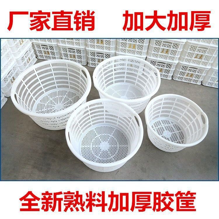 加厚塑料手把运输筐圆形椭圆