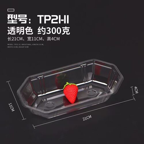 鲜元新款船型一次性水果盒彩色葡萄芒果托盘无盖长方形船形打包盒