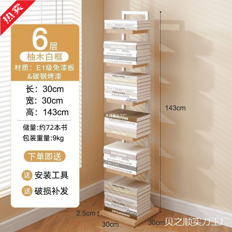 隐形墙角书架落地置物架免打孔可调节层高学生宿舍省空间防尘书柜