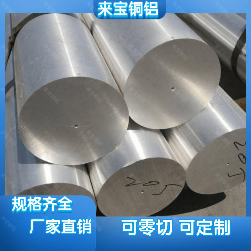 LY12硬质铝棒批发模具锻造铝棒来宝易车铝合金棒
