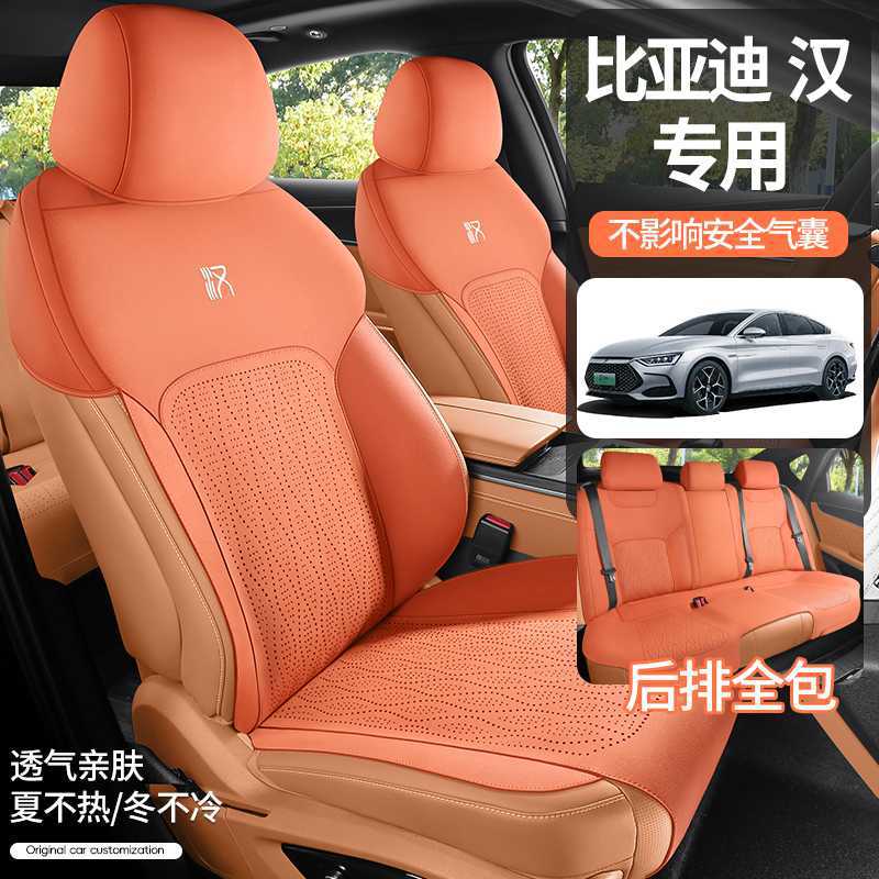 比亚迪汉ev/dmi专用汽车座套四季通用半包翻毛皮马鞍垫小蛮腰坐垫