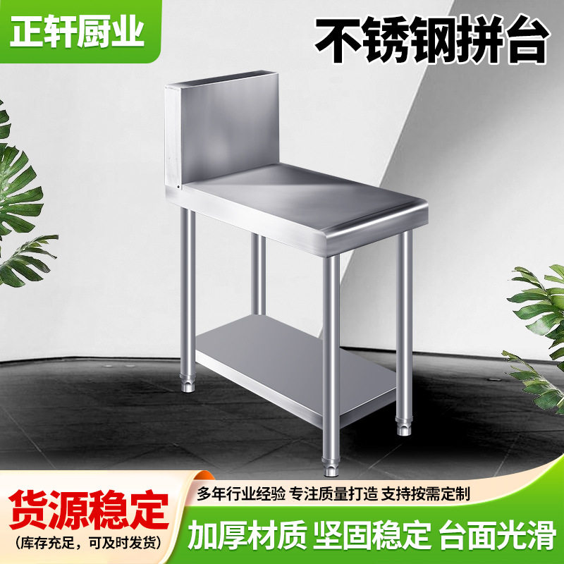 不锈钢拼台商用厨房料台置物台不锈钢灶间拼台加厚用料源头厂家