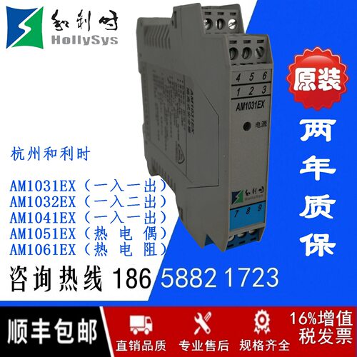 和利时安全栅AM1031EX AM1032EX AM1041EX AM1051EX AM1061EX自控