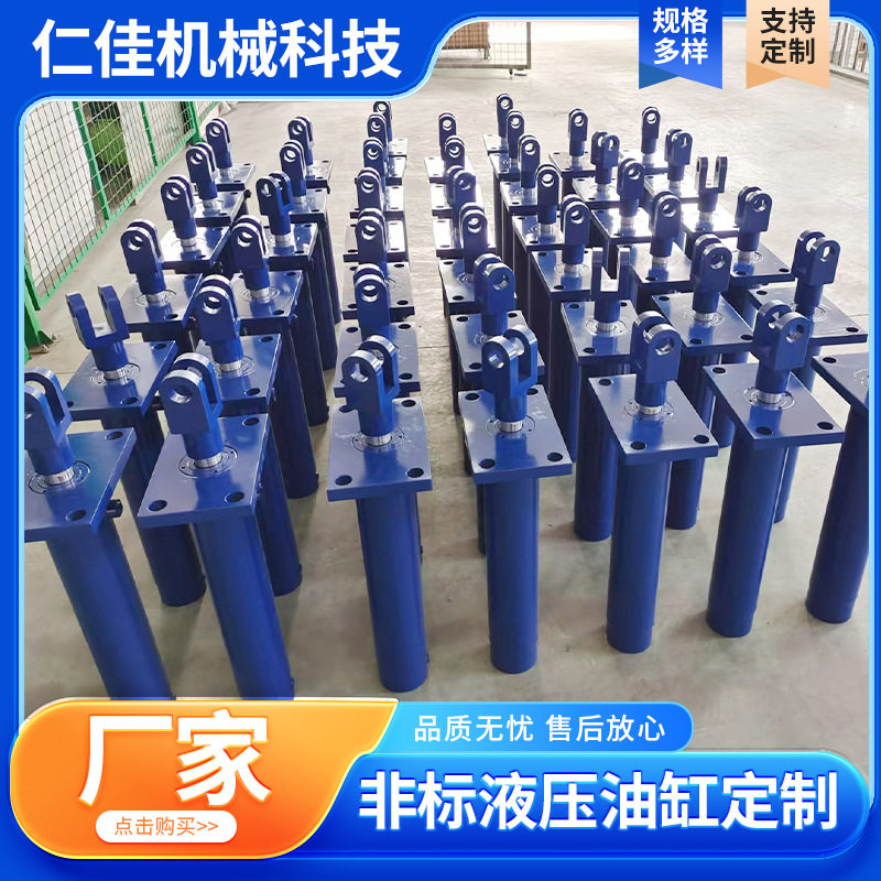 非标液压油缸单双向液压电动油缸叉车配件液压油缸压力机吊车油缸图片