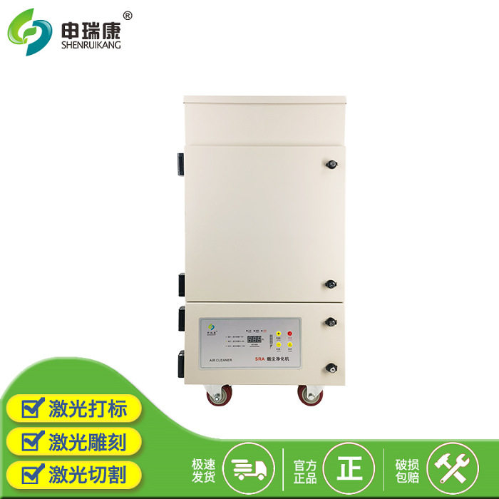 申瑞康车间多工位烟尘净化机