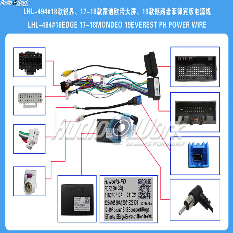 LHL-494#线材 安卓中控大屏电源线18锐界 17-18蒙迪欧 19撼路者