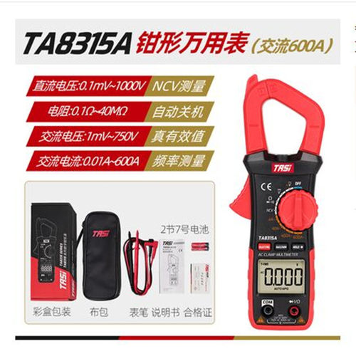 TASI特安斯小巧便携数字钳形表交直流600ATA8315A/B/C/D/E