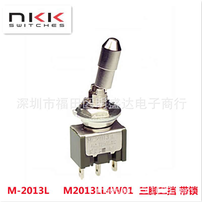 NKK进口钮子开关M2013LL4W01 摇臂M-2013L 三脚二挡ON-ON 锁定杆