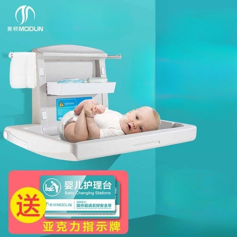 莫顿母婴室壁挂折叠换尿布台