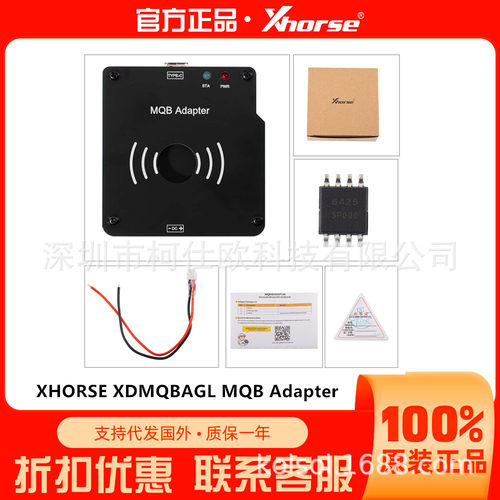 XHORSEXDMQBAGLMQBAdapter无需拆卸仪表盘适配器