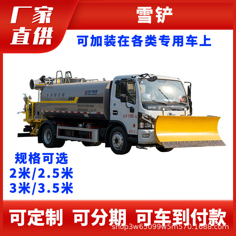装载机推雪铲环卫车车载加装液压犁板式除雪铲市政道路扫雪设备