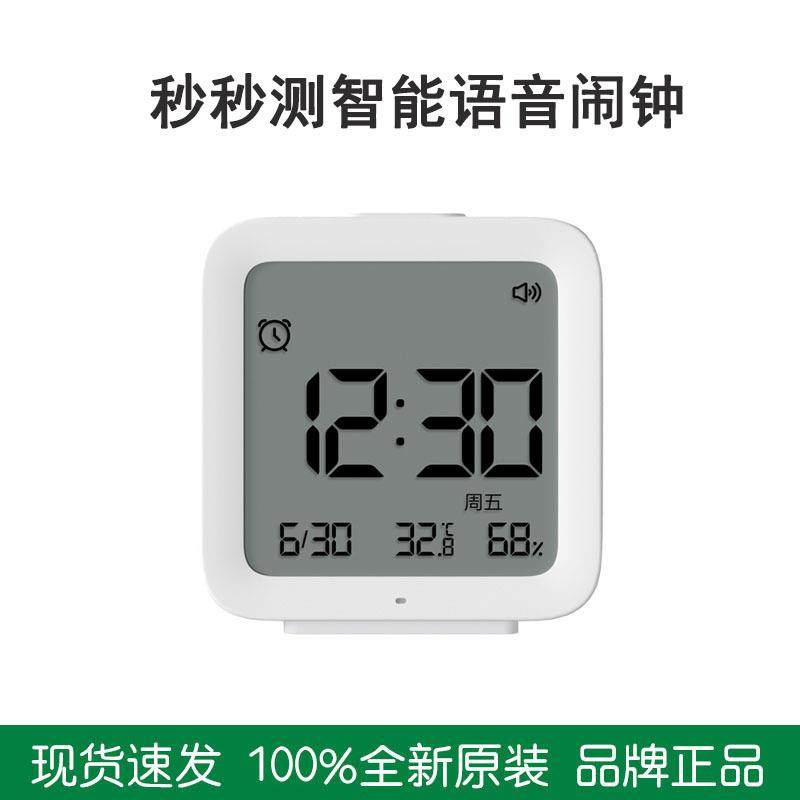 秒秒测智能语音闹钟学生学习专用电子时钟多功能家用室内温湿度计