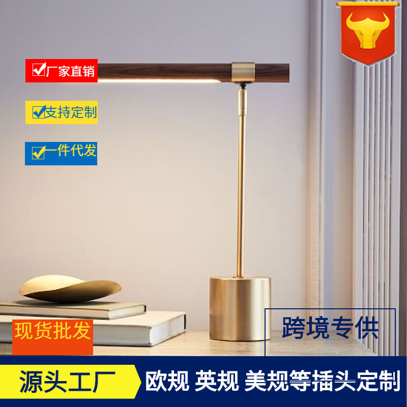 后现代简约仿木纹LED台灯儿童书房护眼灯卧室床头样板房酒店台灯