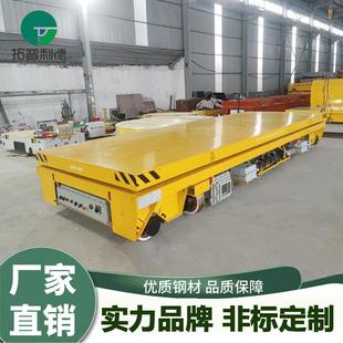 辽宁轨道平板车图纸低压轨道供电搬运车RGV轨道穿梭电动台车