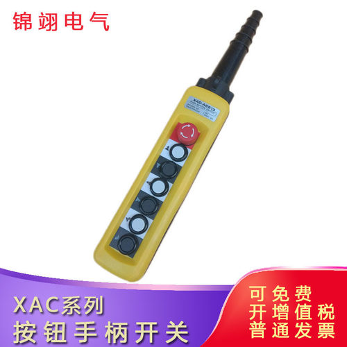 XAC-A6913防雨型按钮手柄控制开关TNHA1-X6713 6813单双速起重