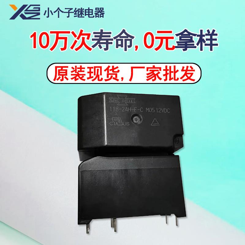 118-2AH-F-CE05充电应用耐高温继电器常开4脚防焊继电器